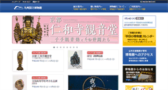 Desktop Screenshot of kyuhaku.jp